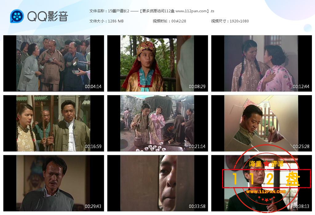 僵尸道长网盘资源下载