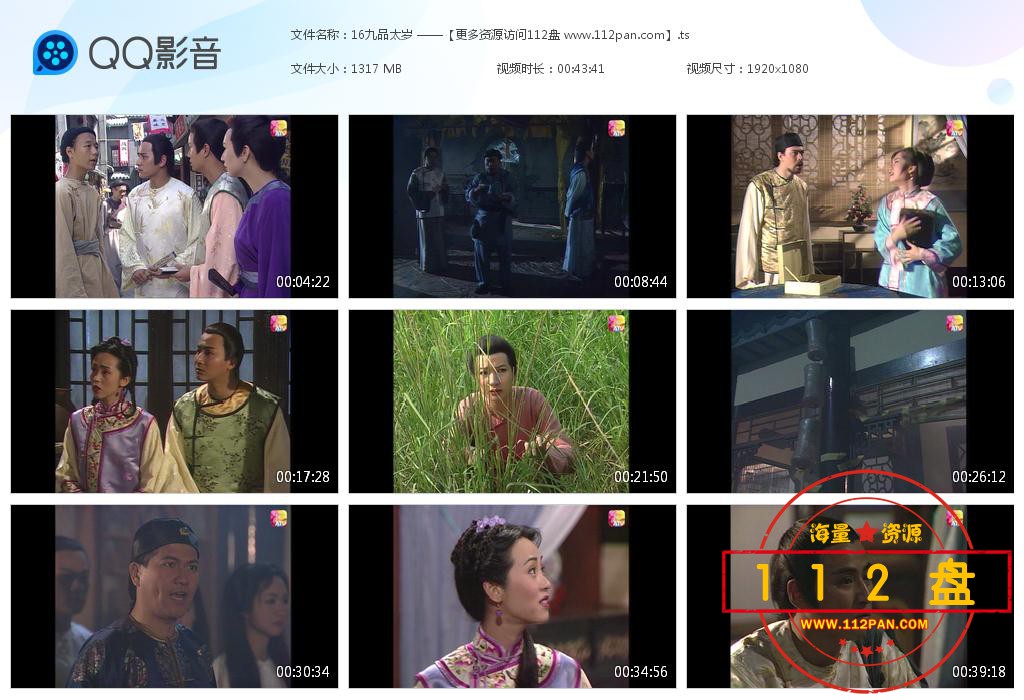 九品芝麻宫网盘资源下载
