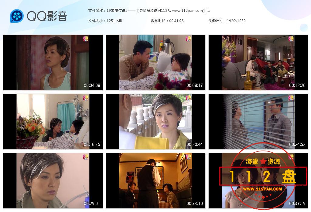 电视剧美丽传说2星愿下载
