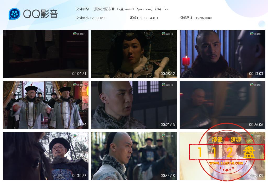 TVB剧天命百度网盘资源