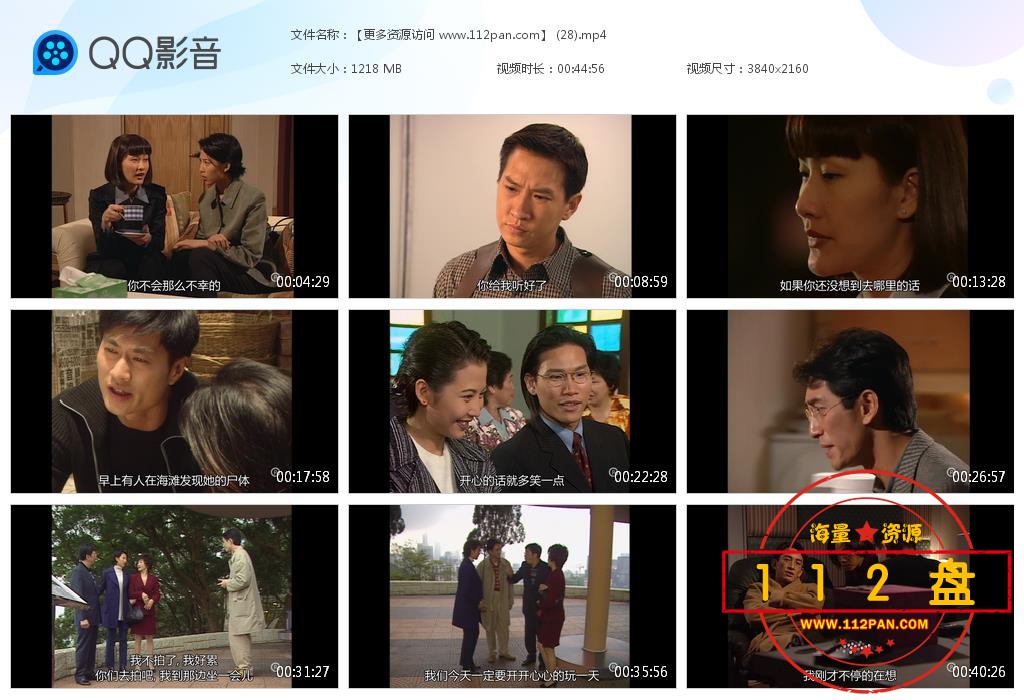 TVB剧妙手仁心百度网盘资源