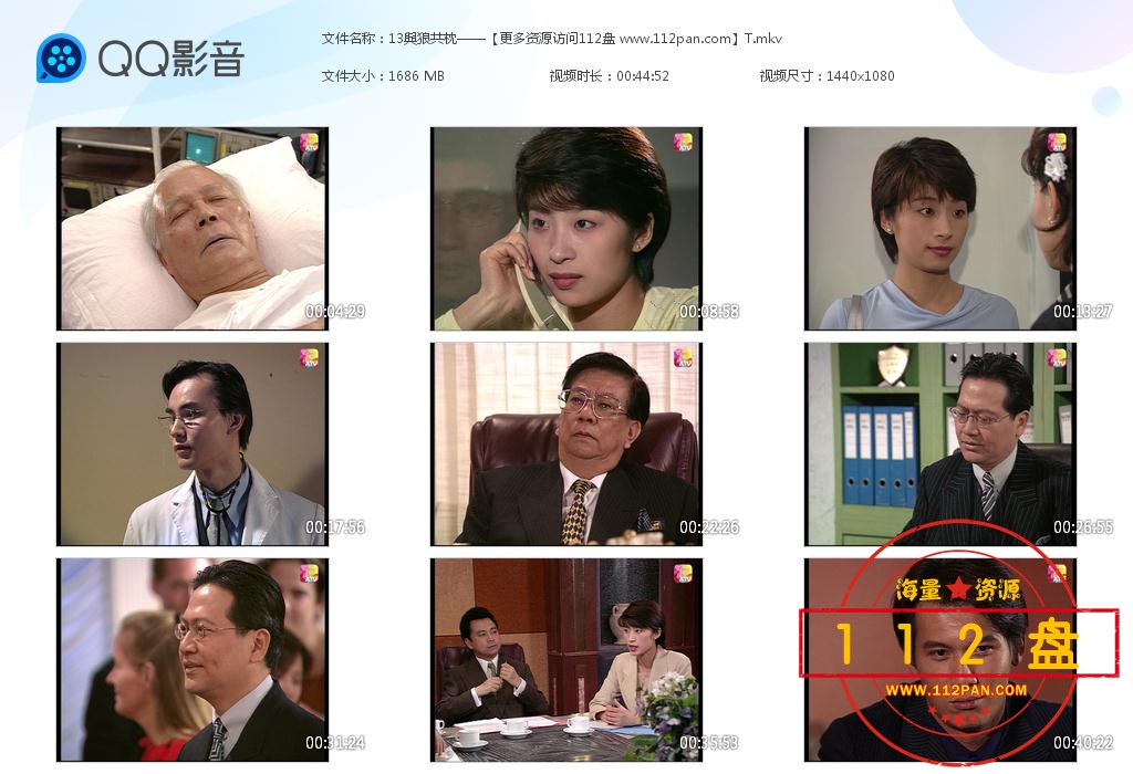 TVB剧与狼共枕百度网盘资源