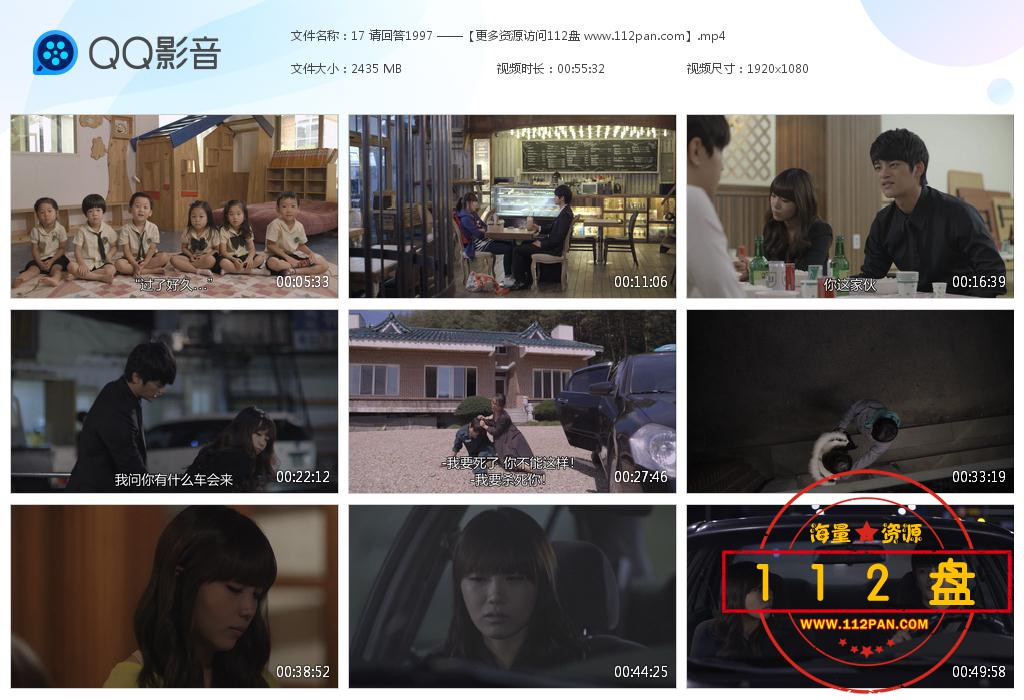 电视剧请回答1997迅雷在线观看
