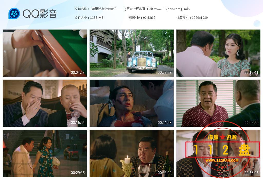 TVB剧荷里活有个大老千百度网盘资源