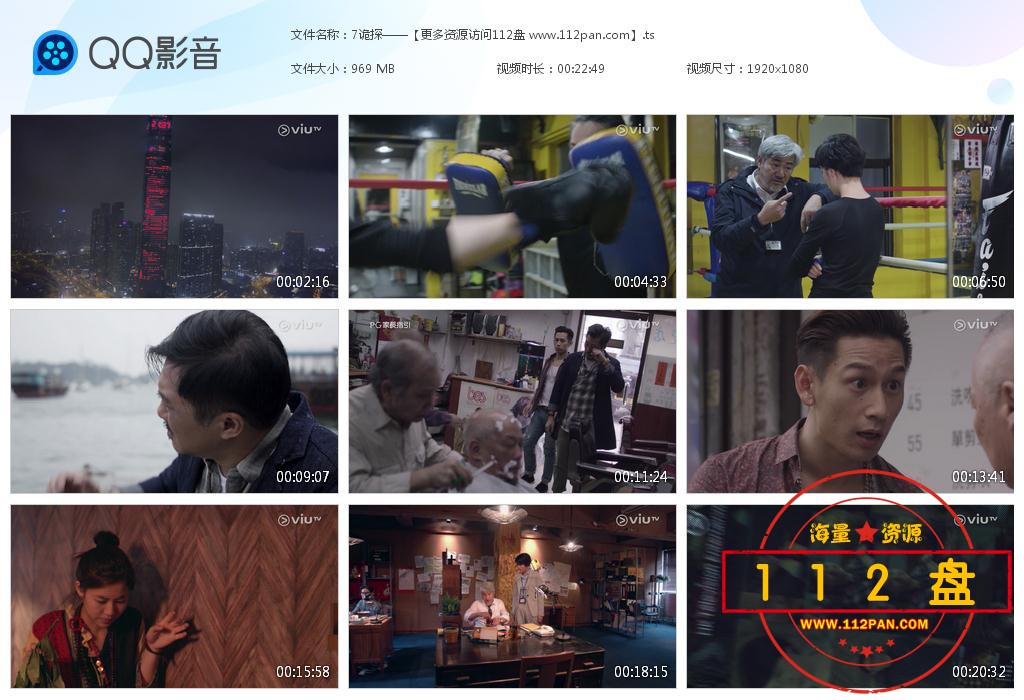 TVB剧诡探迅雷在线观看