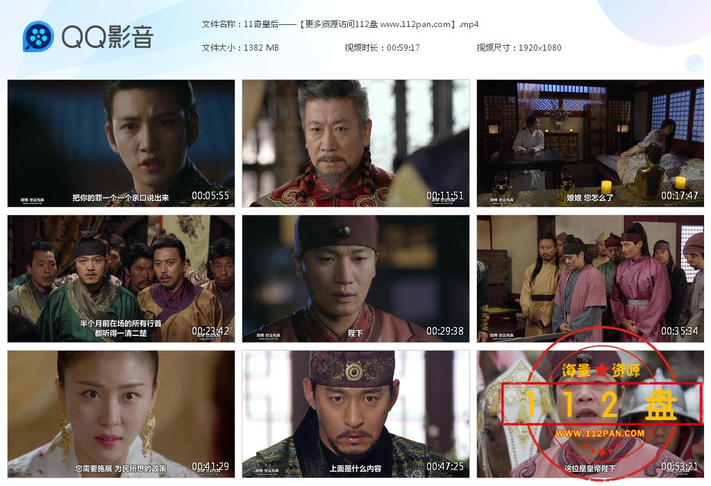 奇皇后网盘资源下载