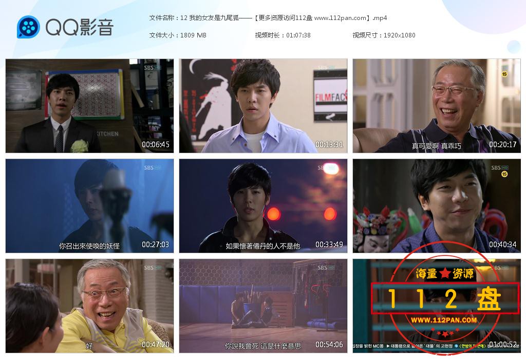 电视剧我的女友是九尾狐迅雷在线观看