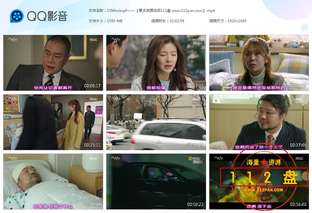 Missing9网盘下载