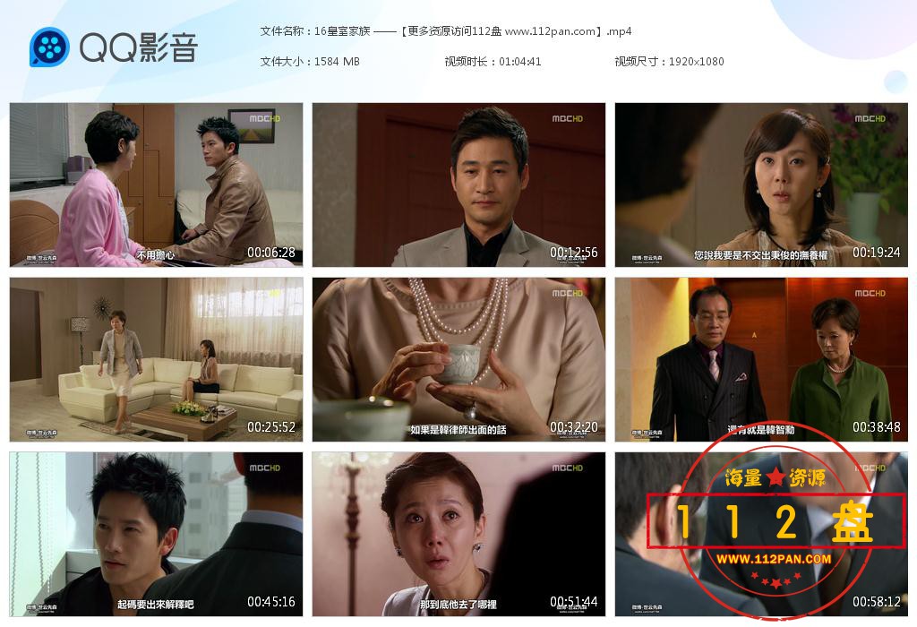 皇室家族百度网盘资源