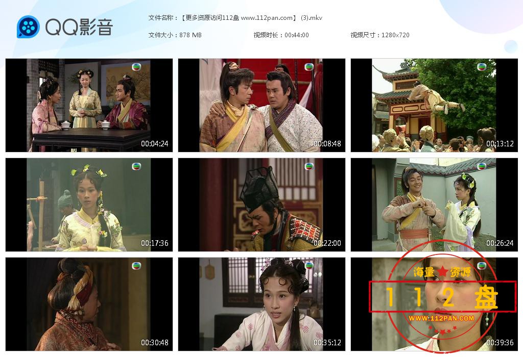 天子寻龙粤语下载