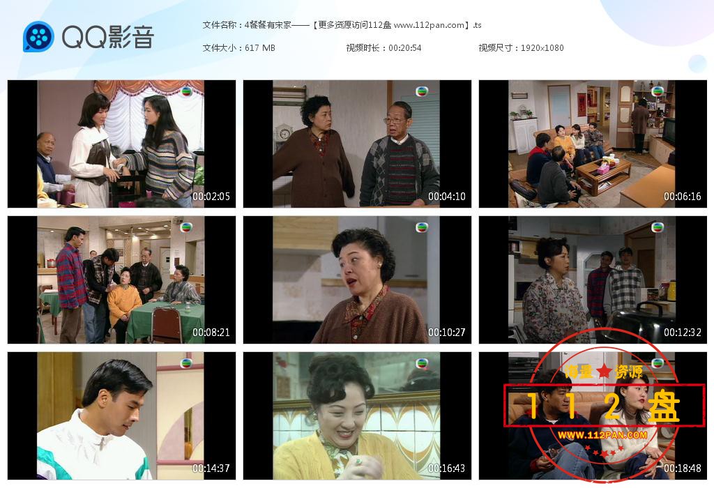TVB剧餐餐有宋家迅雷在线观看