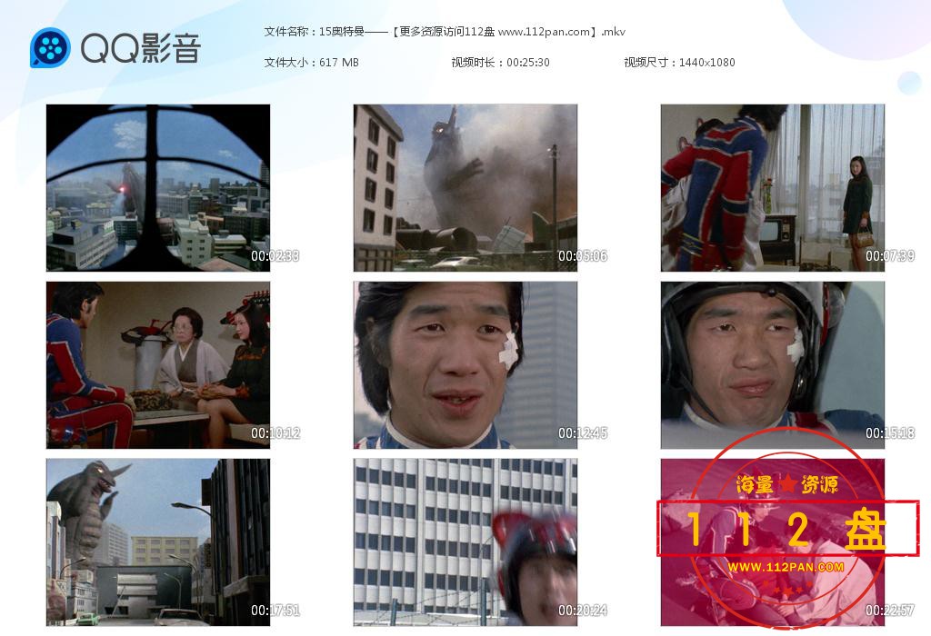 电视剧泰罗奥特曼迅雷在线观看