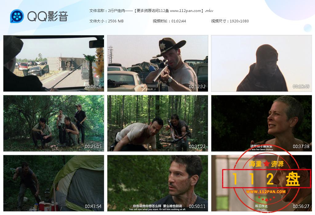 行尸走肉百度网盘资源