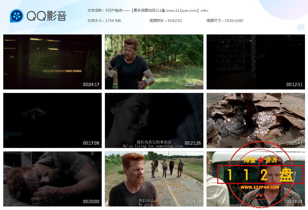 行尸走肉高清