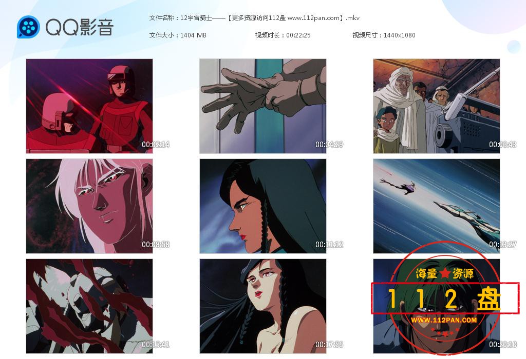 电视剧宇宙骑士迅雷在线观看