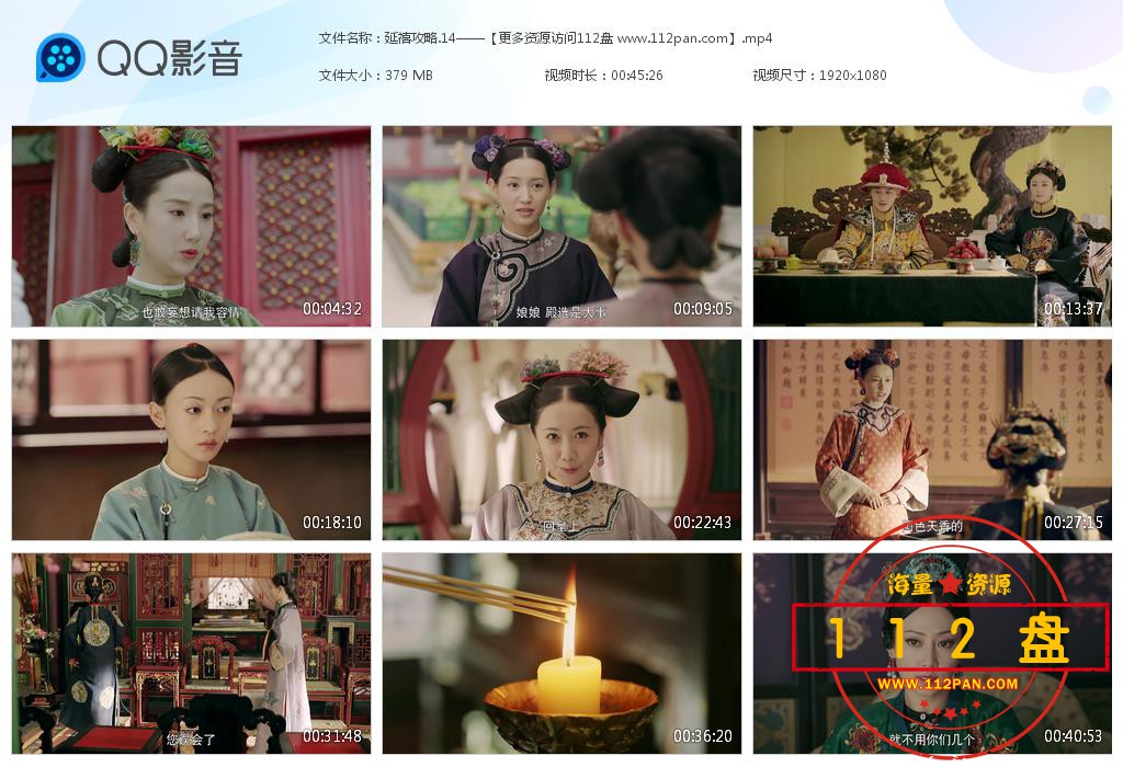 延禧攻略网盘资源下载
