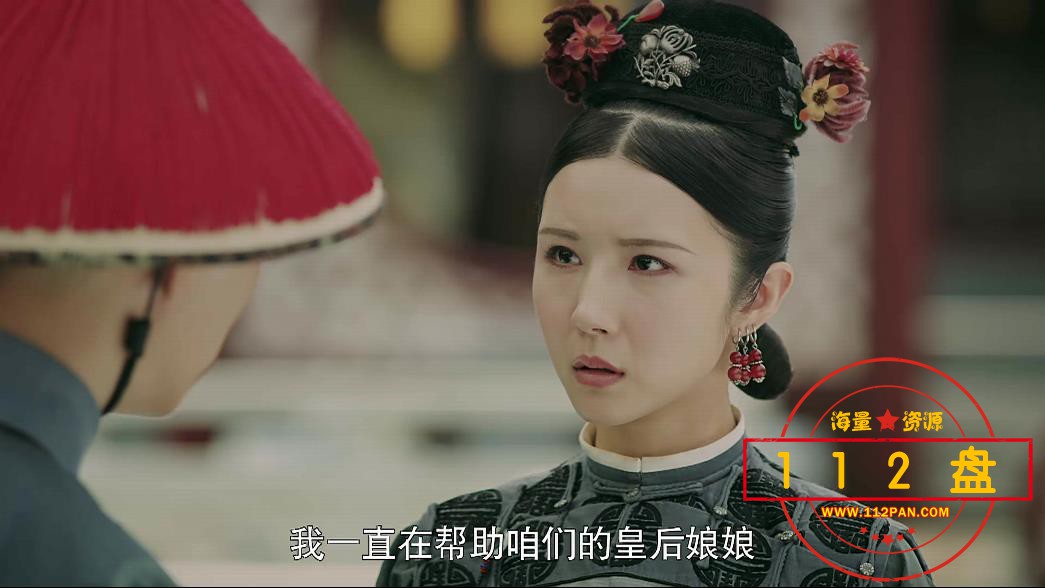 延禧攻略高清