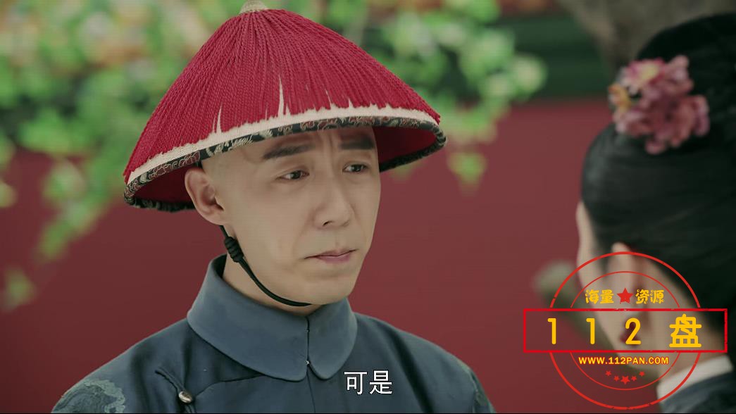延禧攻略高清