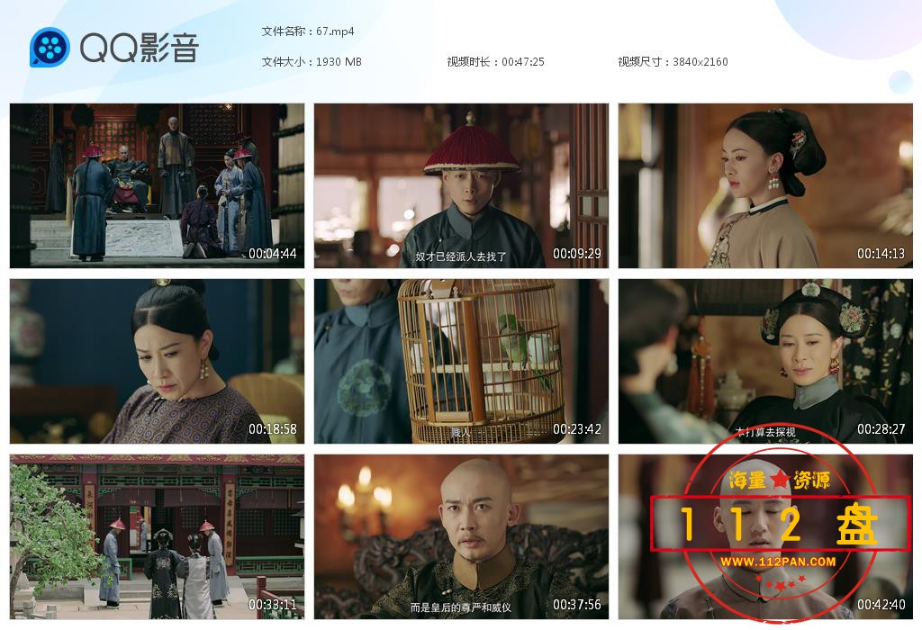 电视剧延禧攻略迅雷在线观看