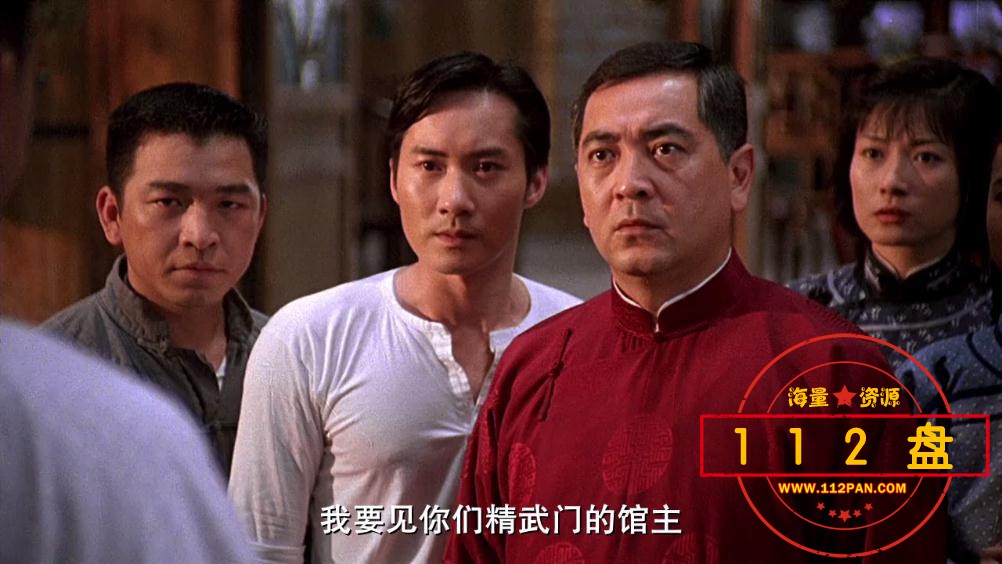 精武英雄网盘资源下载