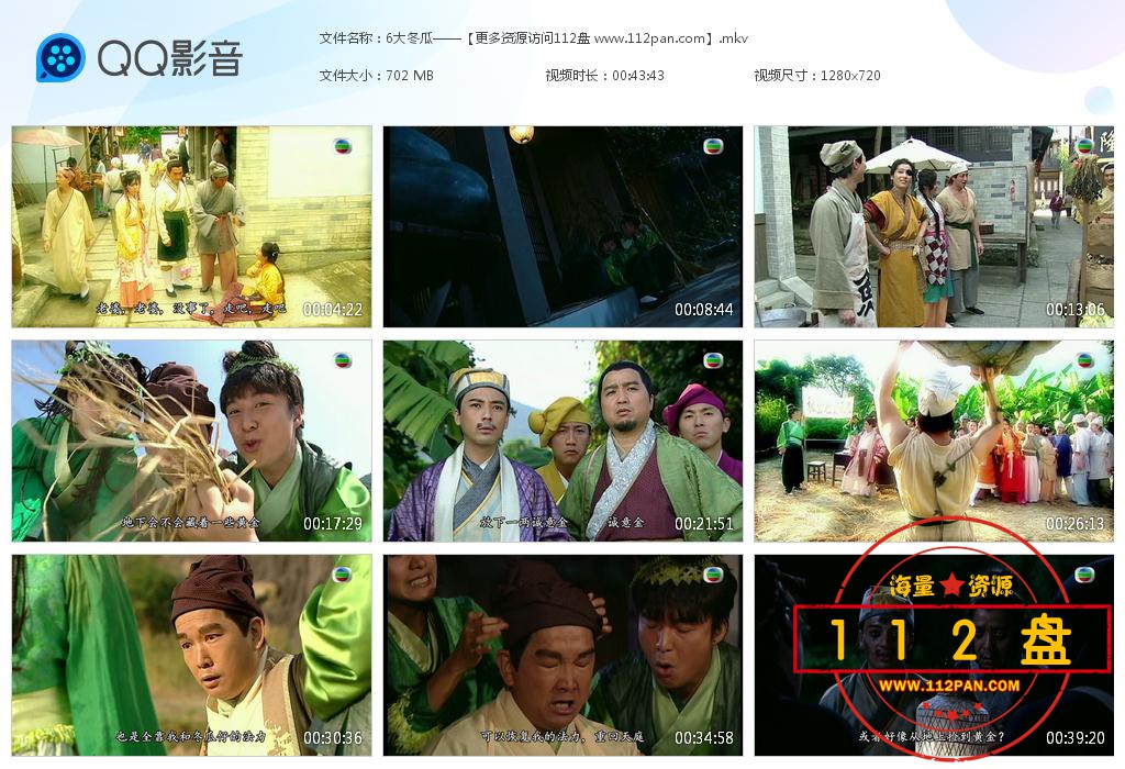 TVB剧大冬瓜百度网盘资源
