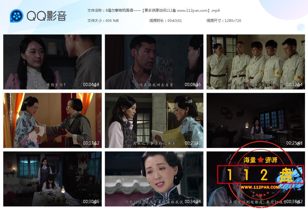 TVB剧福尔摩师奶国语下载