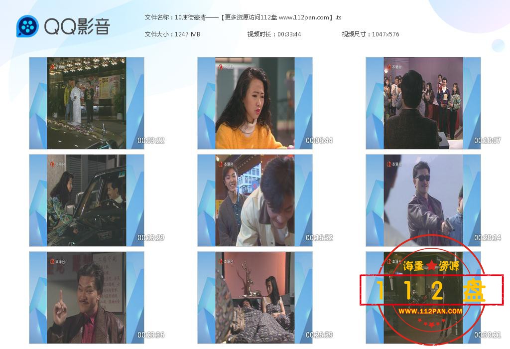 TVB剧庙街豪情百度网盘资源