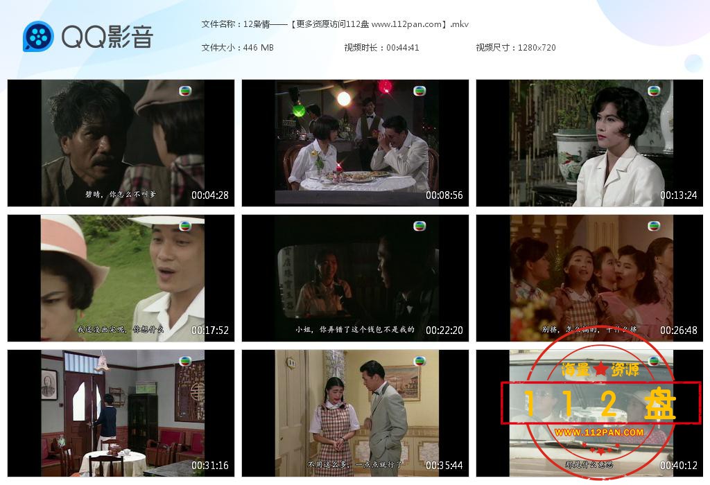 TVB剧枭情百度网盘资源