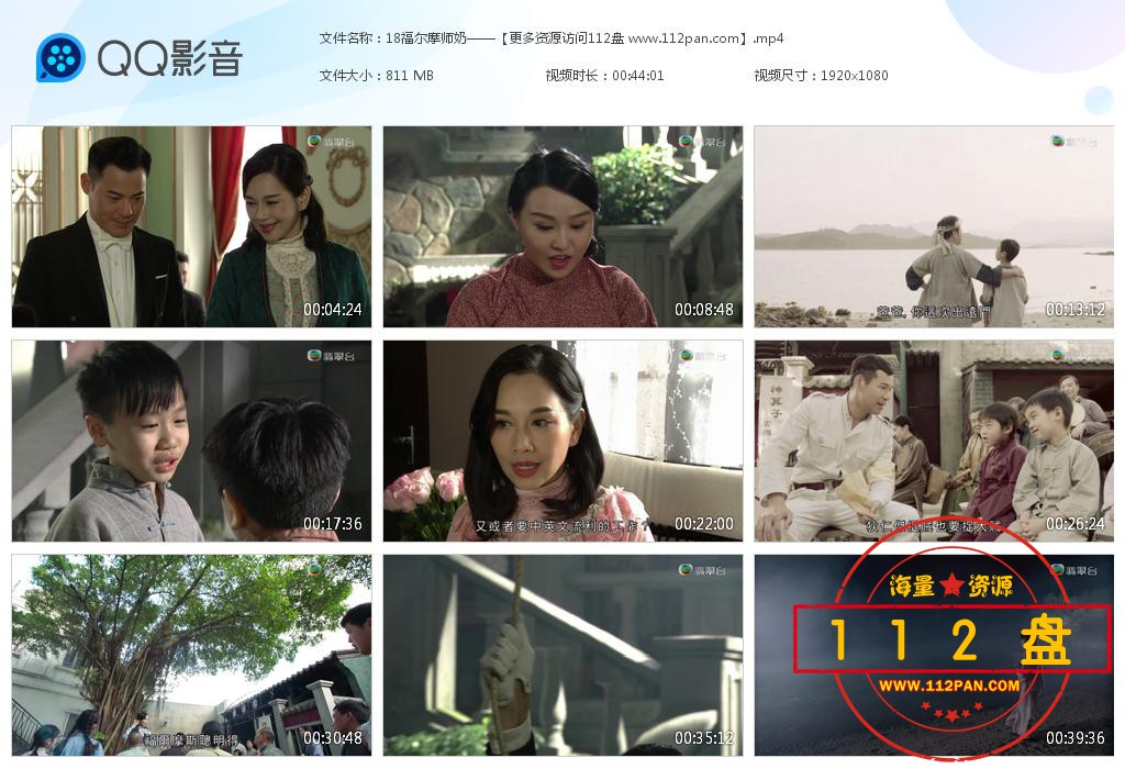 TVB剧福尔摩师奶迅雷在线观看