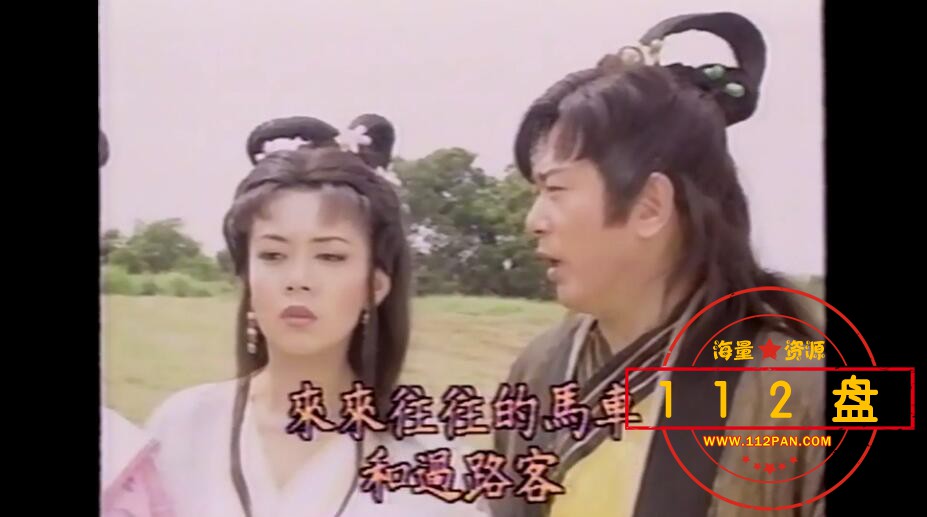 香帅传奇百度网盘资源