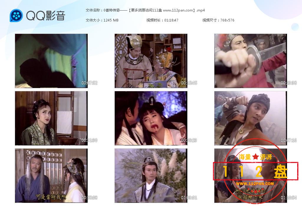 香帅传奇百度网盘资源