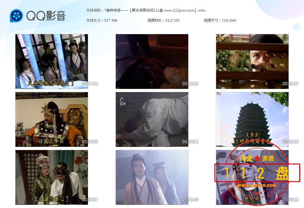电视剧香帅传奇迅雷在线观看