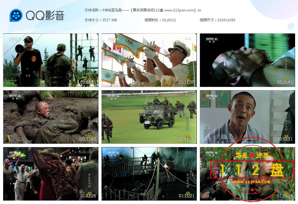 冲出亚马逊百度网盘资源