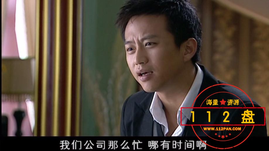 钻石王老五的艰难爱情高清
