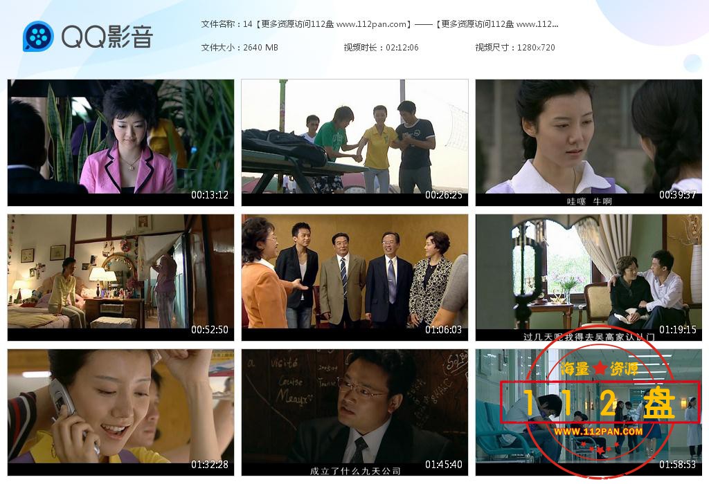 钻石王老五的艰难爱情网盘下载