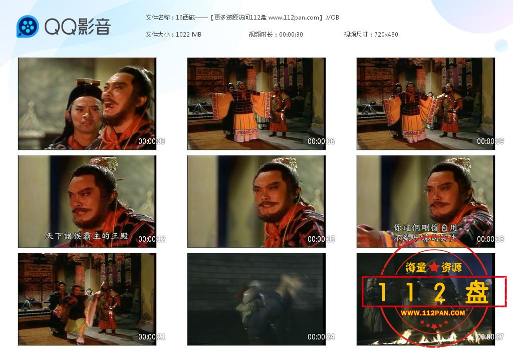 西施网盘资源下载