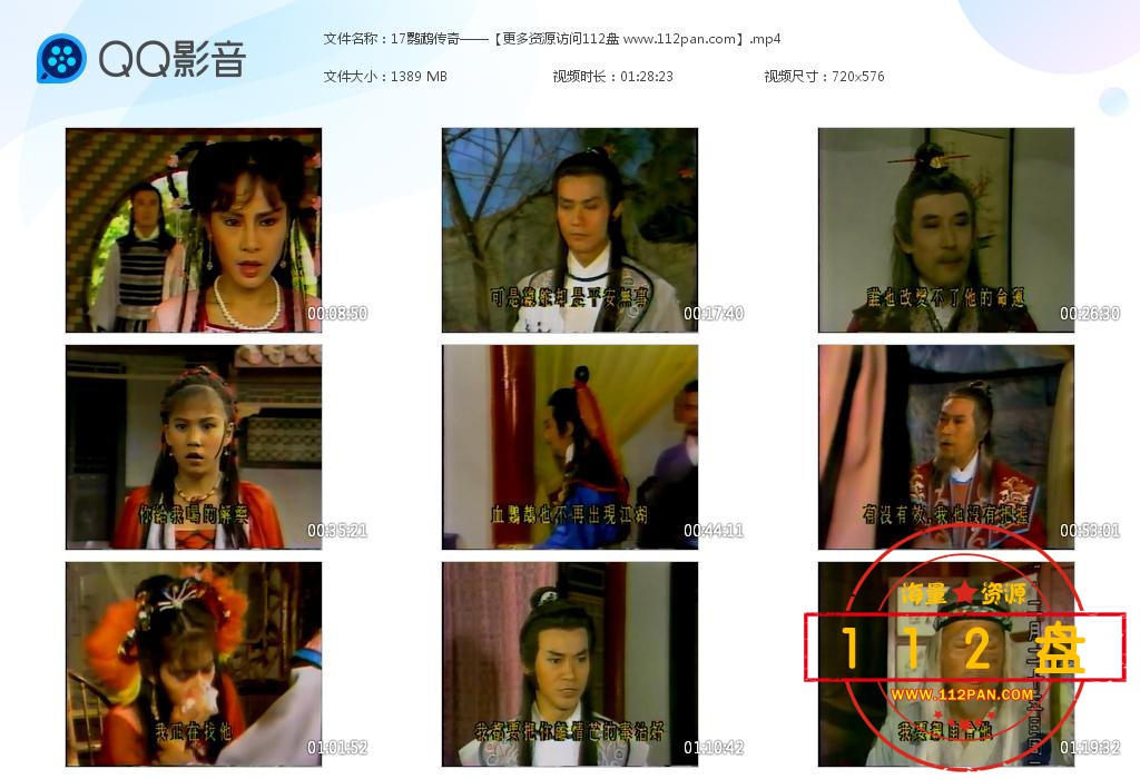 电视剧楚留香新传迅雷在线观看