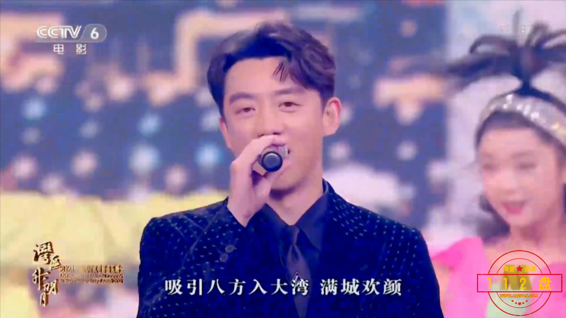 2021大湾区中秋电影音乐晚会[1080P].mp4_20210923_101610047.jpg