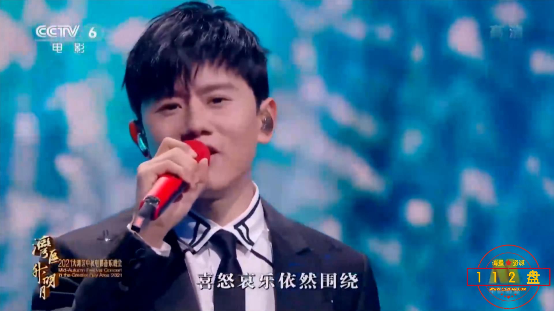 2021大湾区中秋电影音乐晚会[1080P].mp4_20210923_101622431.jpg
