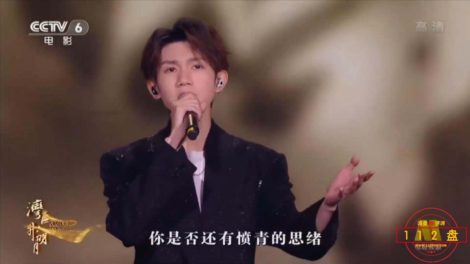 2021大湾区中秋电影音乐晚会[1080P].mp4_20210923_101811936.jpg