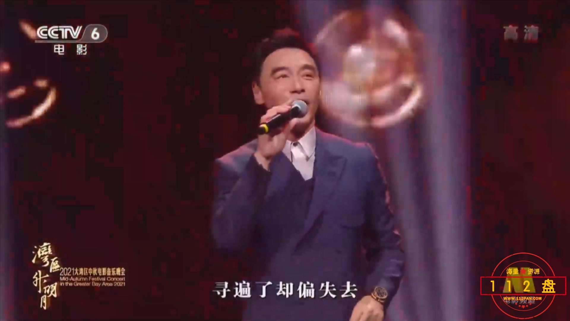 2021大湾区中秋电影音乐晚会[1080P].mp4_20210923_101914255.jpg