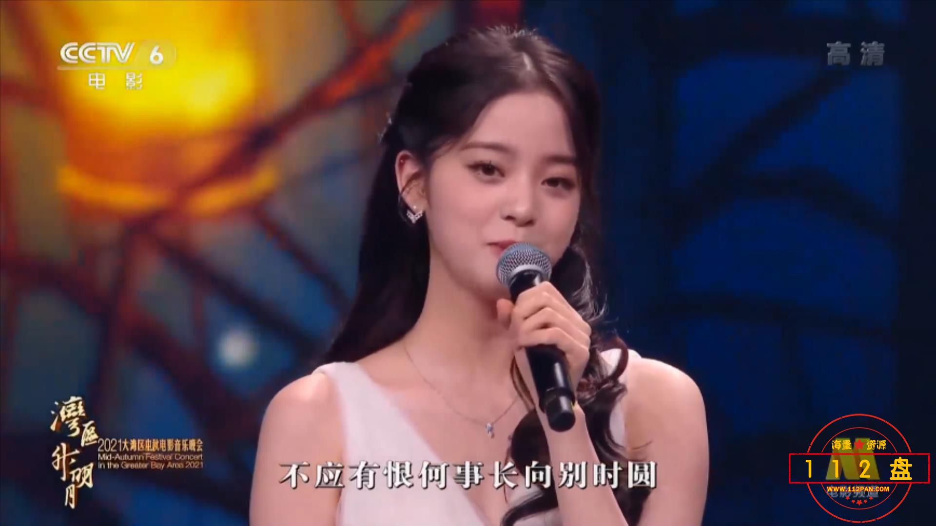 2021大湾区中秋电影音乐晚会[1080P].mp4_20210923_102051256.jpg
