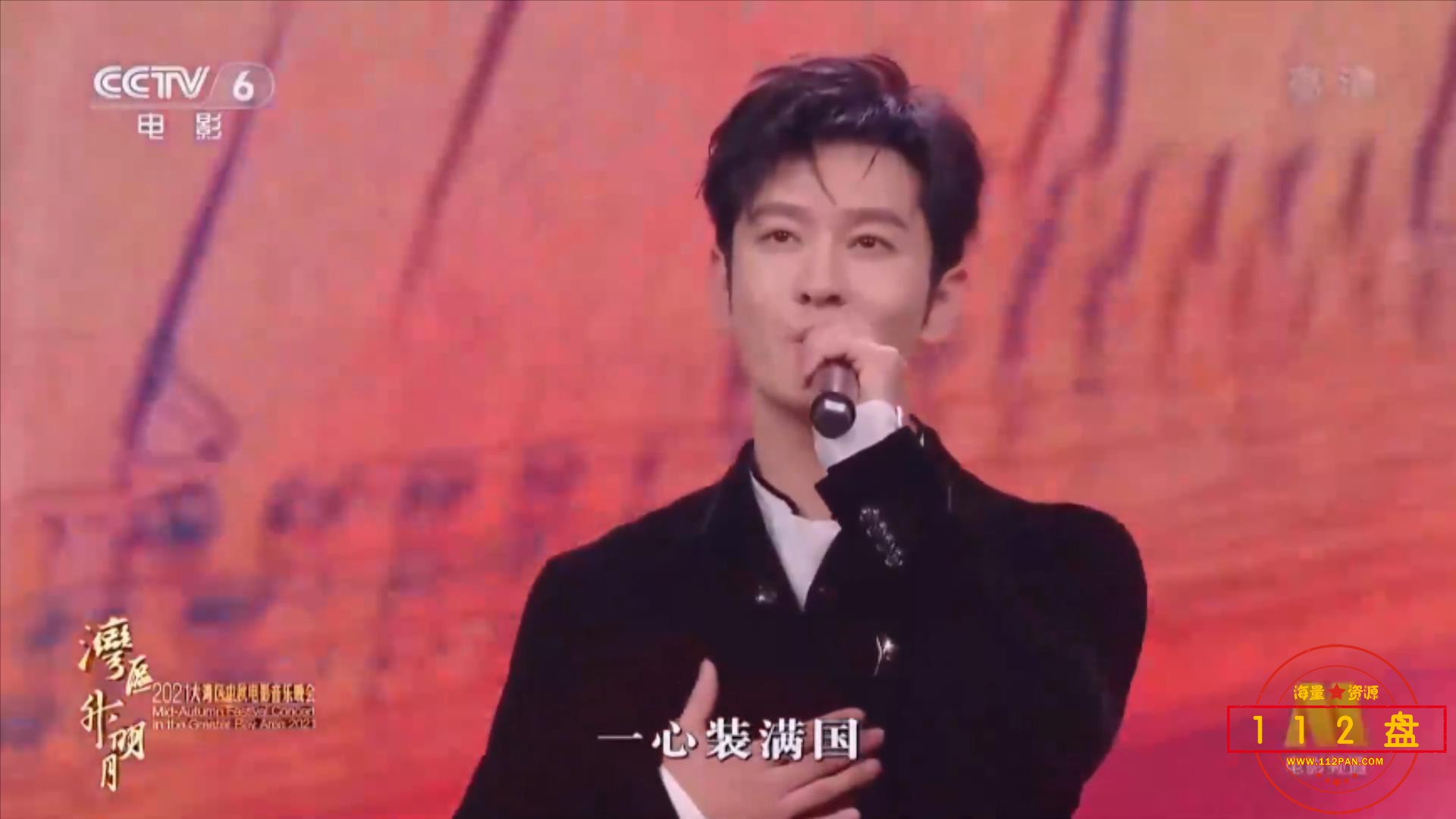2021大湾区中秋电影音乐晚会[1080P].mp4_20210923_102257783.jpg