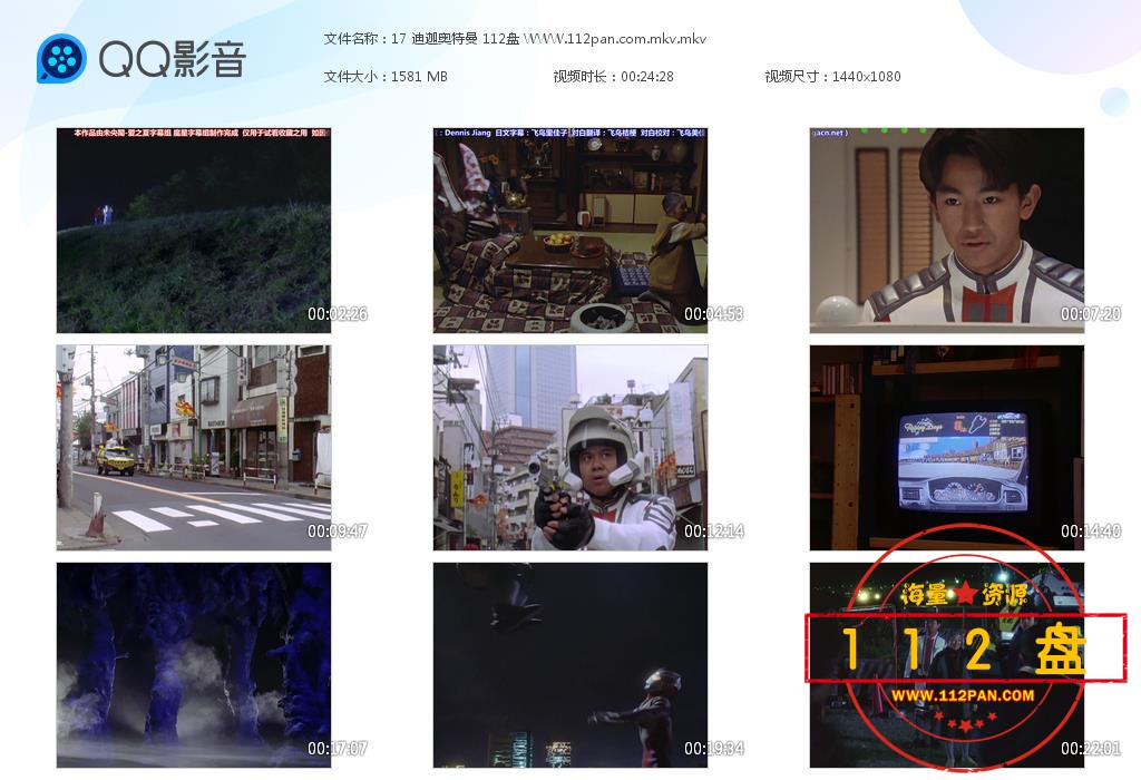 迪迦奥特曼迅雷云盘下载