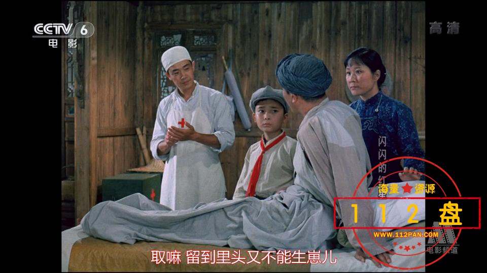 闪闪的红星高清下载