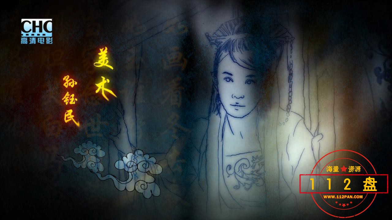 陆小凤传奇之决战前后05.mkv_20210925_150253330.jpg