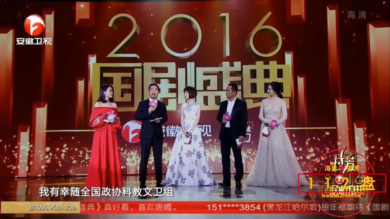 国剧盛典 2016.mkv_20210929_095344846.jpg