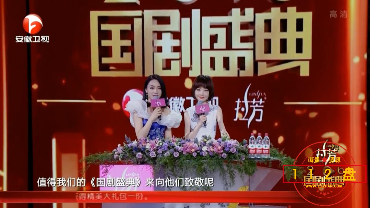 国剧盛典 2016.mkv_20210929_095515431.jpg