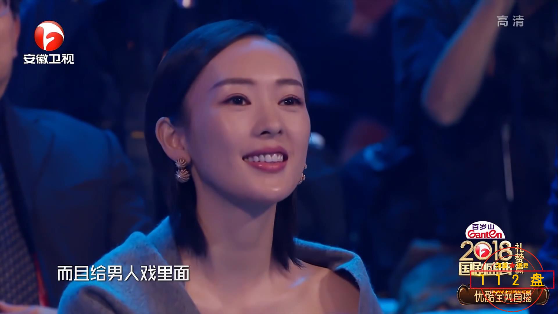 国剧盛典2018.mp4_20211001_084615002.jpg