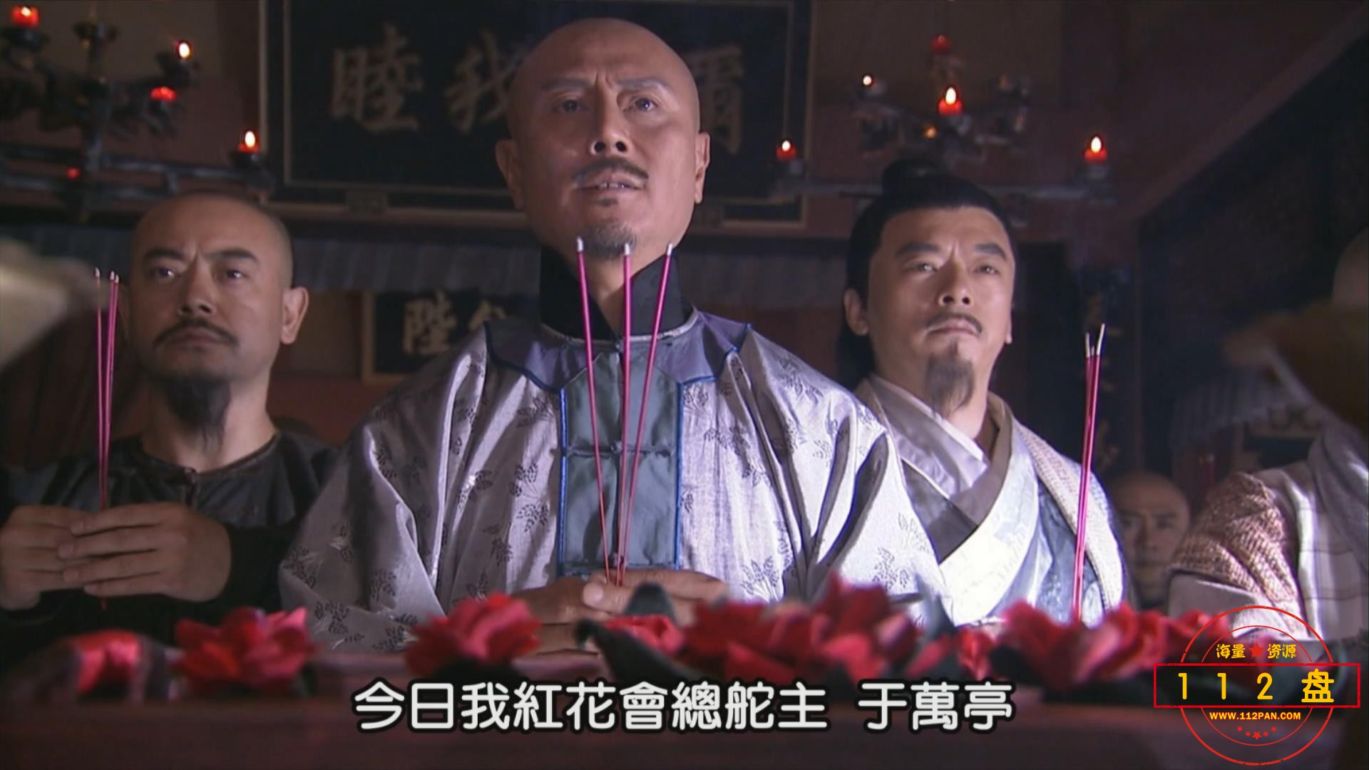 書劍恩仇錄 第04集.ts_20211003_113229187.jpg